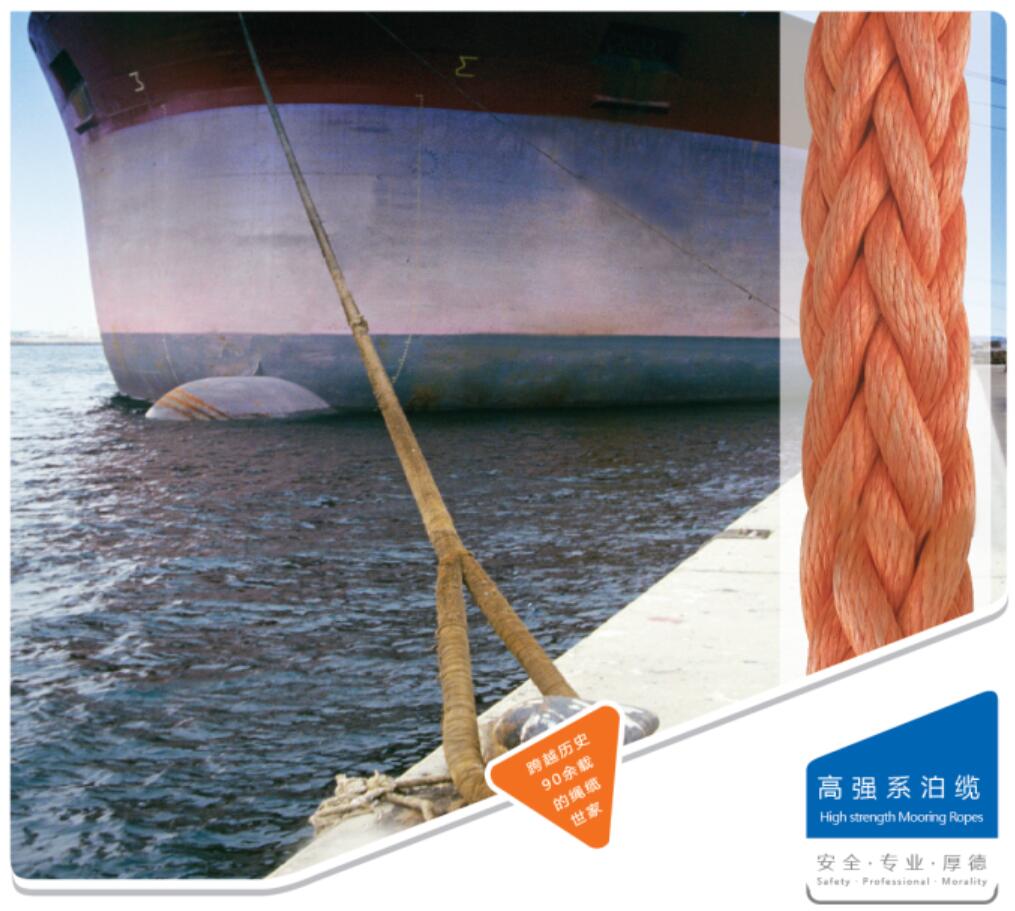 船舶繩纜