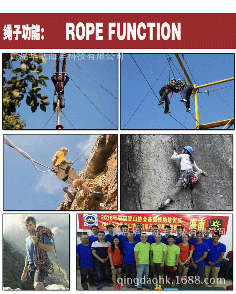 高空作業安全繩