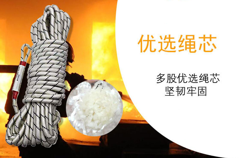 消防3c認證輕型安全繩fzl