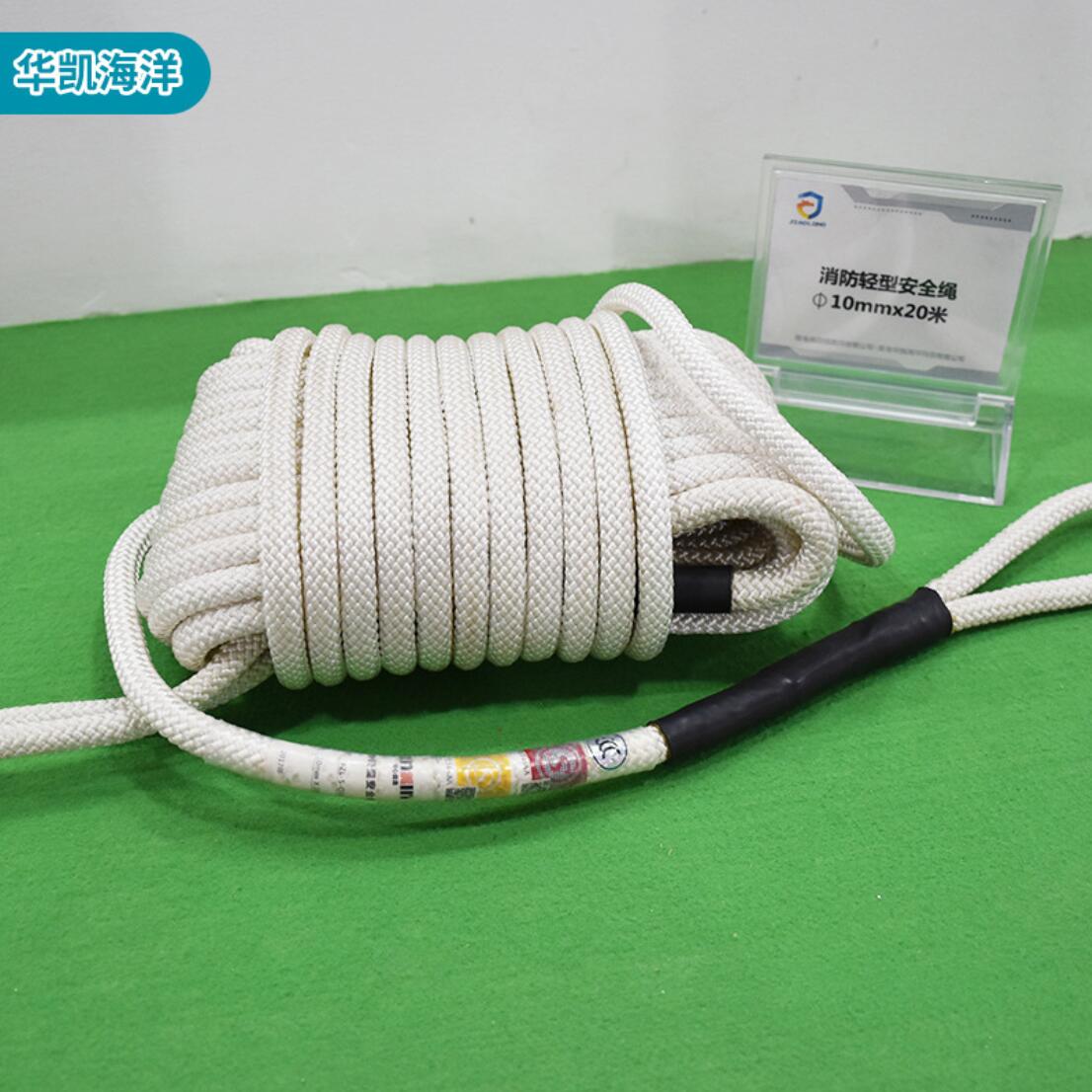 消防安全繩